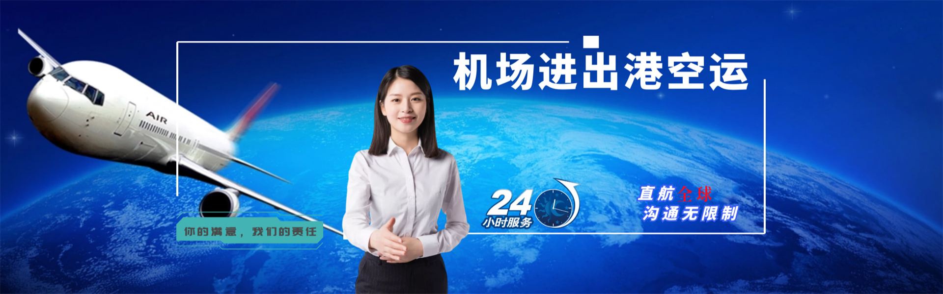 临河到罗马尼亚物流公司-临河至罗马尼亚物流专线-临河空运到罗马尼亚-优时通物流有限公司